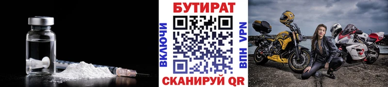 Бутират BDO  как найти наркотики  Людиново 