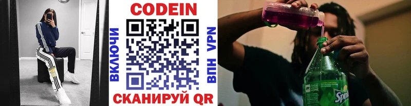 Кодеин напиток Lean (лин)  Людиново 