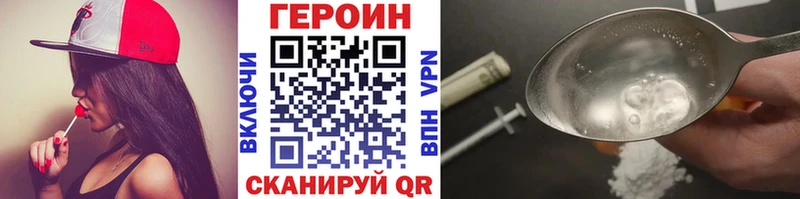 магазин  наркотиков  МЕГА ссылка  Героин хмурый  Людиново 