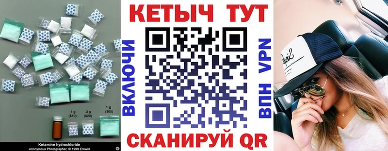 КЕТАМИН ketamine  Людиново 