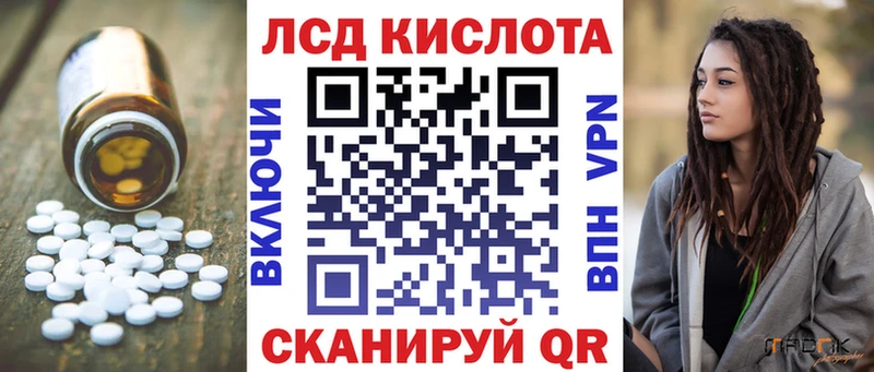 ЛСД экстази кислота  как найти наркотики  Людиново 