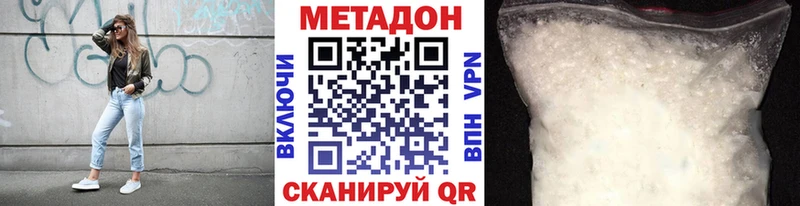 Метадон VHQ  OMG онион  Людиново 